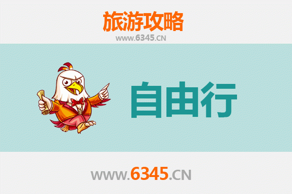 从新北三峡到湖南韶山：伟人故里深度旅游全攻略