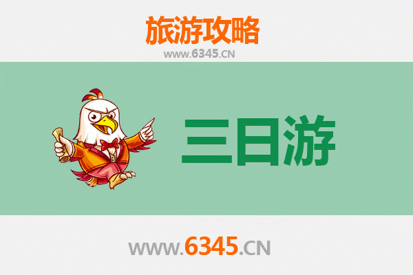 新北三峡春节三日游攻略：老街、山水与年味的深度邂逅